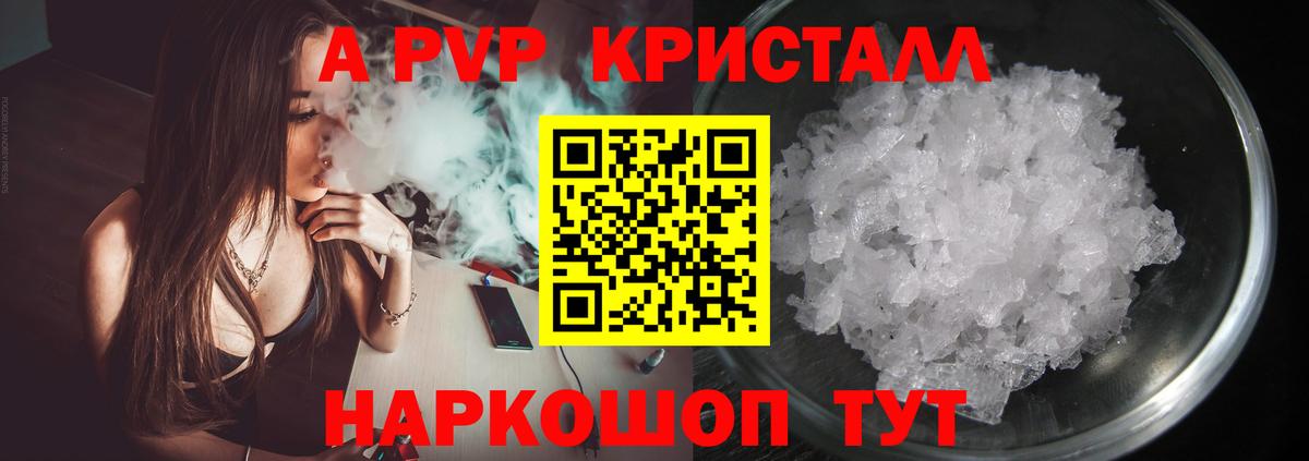 Alpha-PVP СК КРИС Ухта