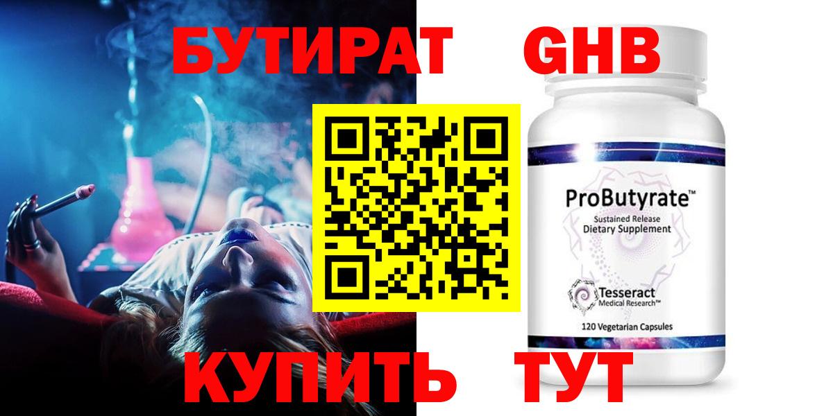 Бутират BDO  Вход с VPN  Ухта 