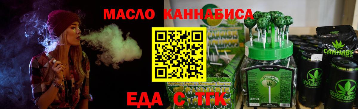 Ухта  Cannafood марихуана  Вход с VPN 
