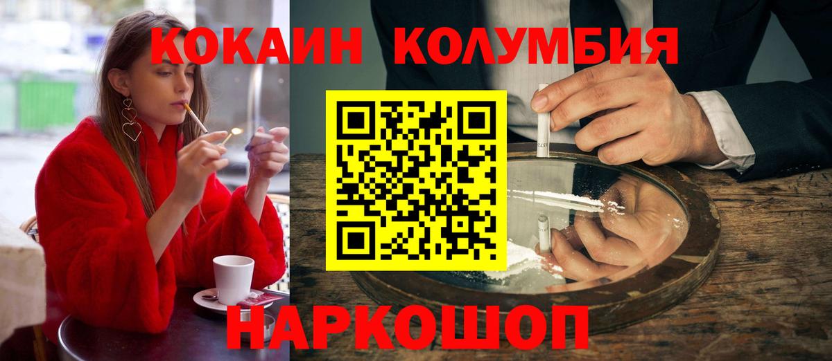 Cocaine Fish Scale  Вход с VPN  КОКАИН  Ухта 