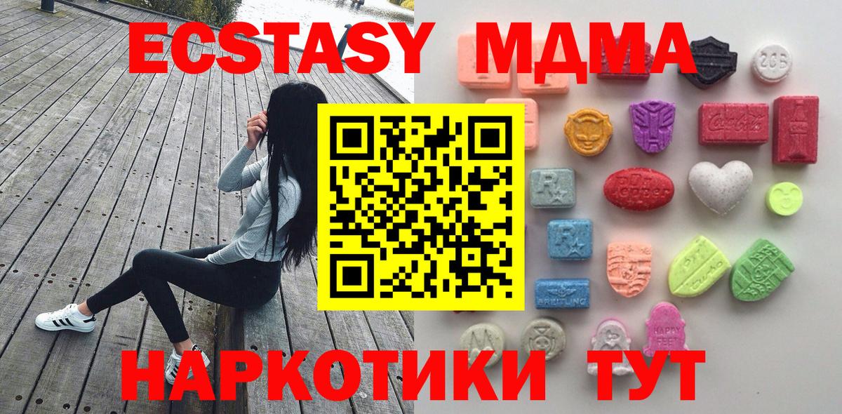 Экстази ешки  Экстази  Ecstasy mix  Ухта  Вход с VPN 