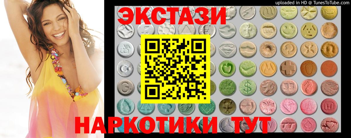 Экстази таблы Ухта