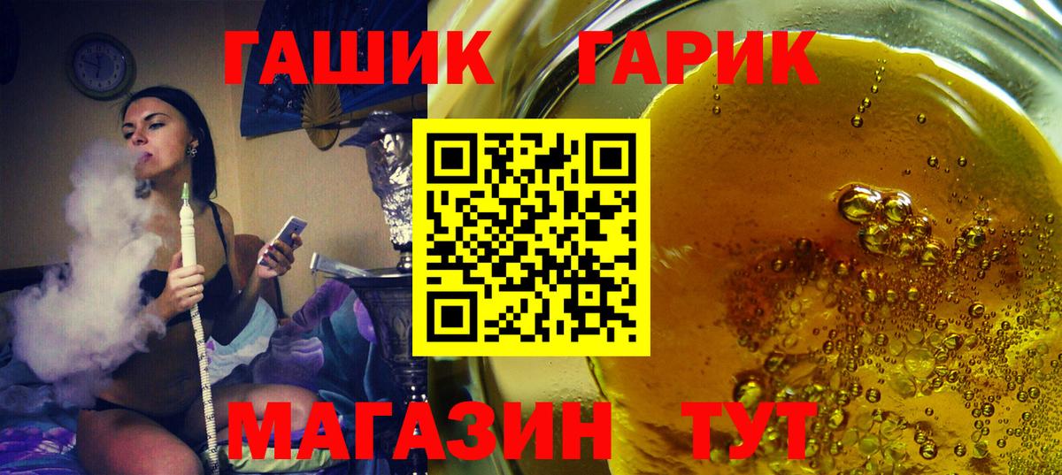 Ухта  Гашиш Ice-O-Lator  ГАШ гашик  Вход с VPN 