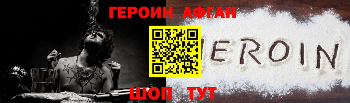 ГЕРОИН VHQ  Вход с VPN  Героин  Ухта 