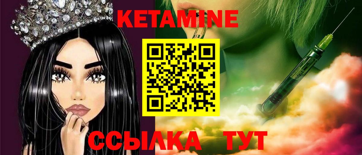 Ухта  КЕТАМИН VHQ  Вход с VPN  КЕТАМИН VHQ 