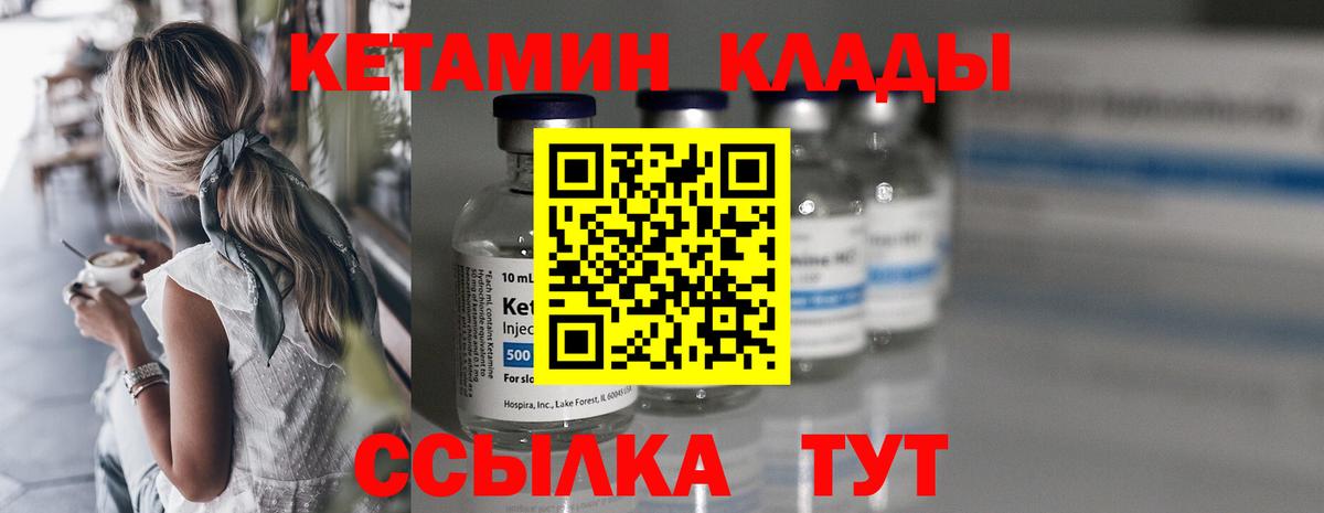КЕТАМИН VHQ Ухта