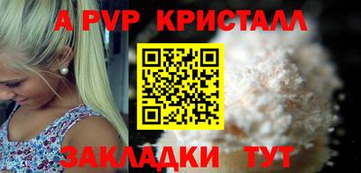 а пвп мука Рязань