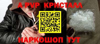 а пвп мука Рязань