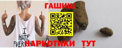 гашик Рыбинск