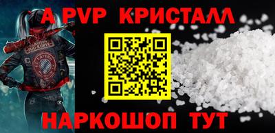 а пвп мука Рязань