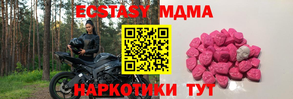 Ухта  MDMA  MDMA crystal  Вход с VPN  MDMA crystal 