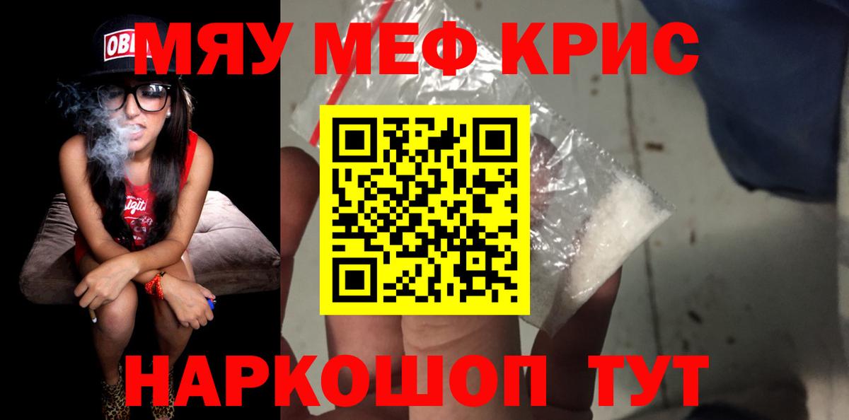 МЕФ кристаллы Ухта