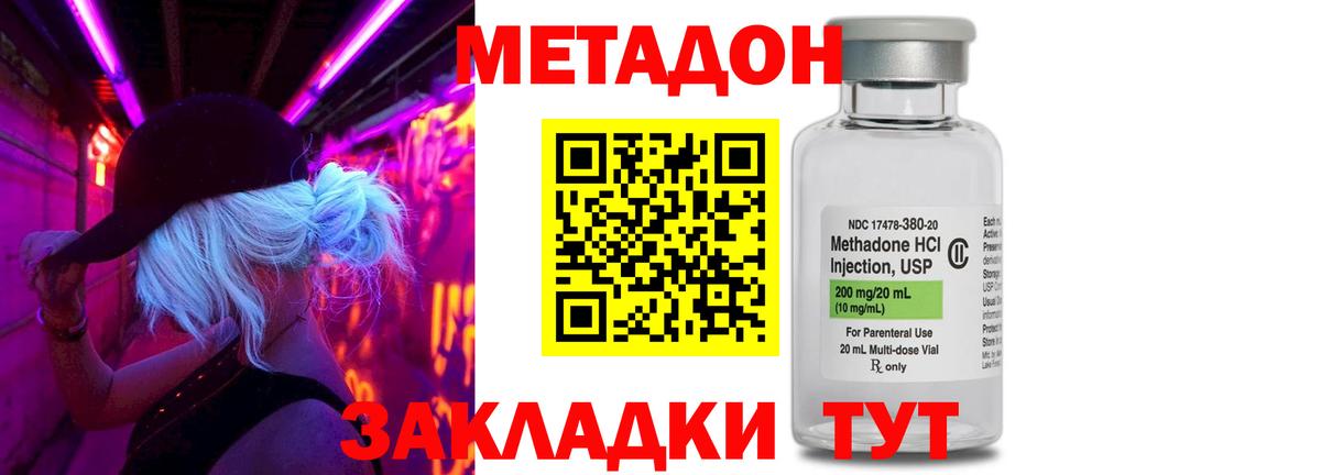Метадон кристалл  Вход с VPN  МЕТАДОН VHQ  Ухта 