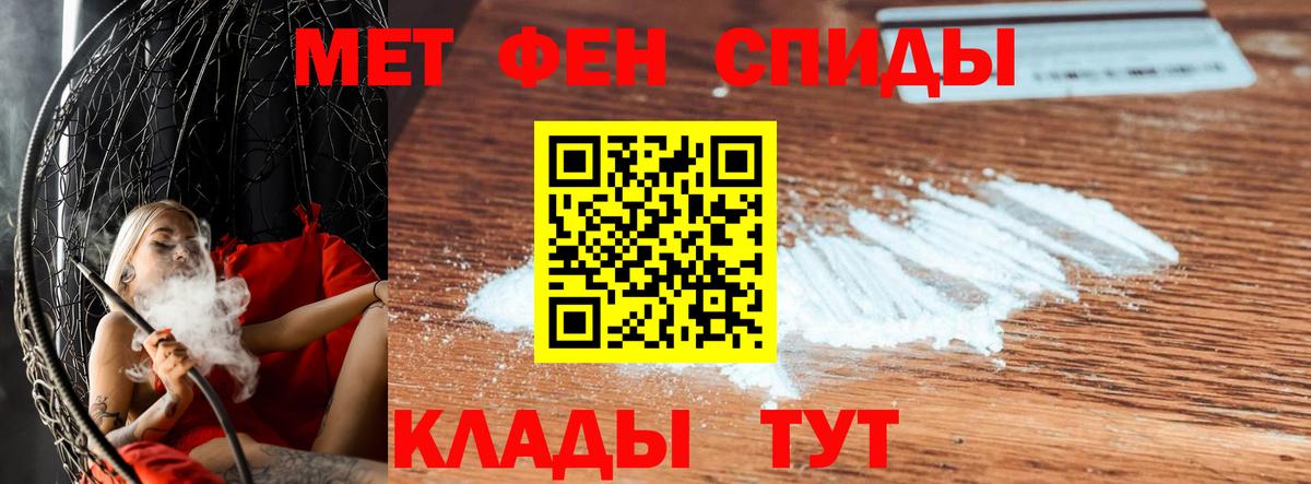 Первитин Декстрометамфетамин 99.9%  Первитин Декстрометамфетамин 99.9%  Вход с VPN  Ухта 