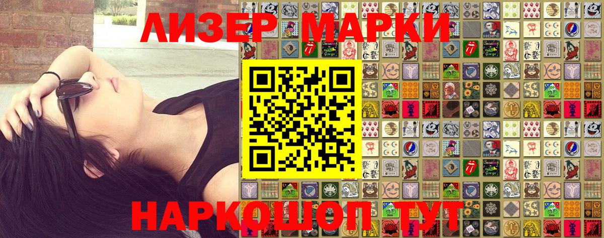 Наркотические марки 1,5мг  Наркотические марки 1,5мг  Ухта  Вход с VPN 