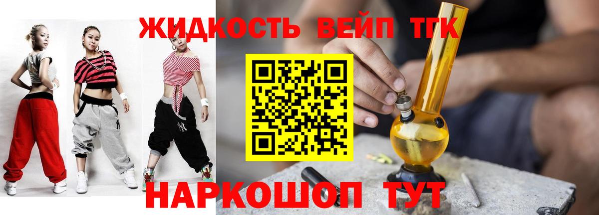 блэк спрут ссылки  ТГК Wax  ТГК вейп  Вход с VPN  Ухта 
